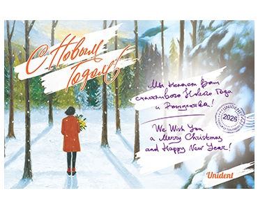 С наступающим новым годом!