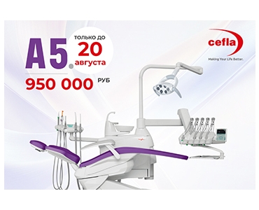 Anthos A5 по специальной цене