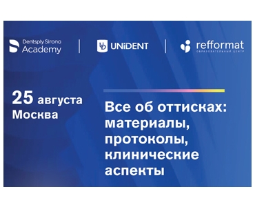 Бесплатный учебный курс «Все об оттисках»