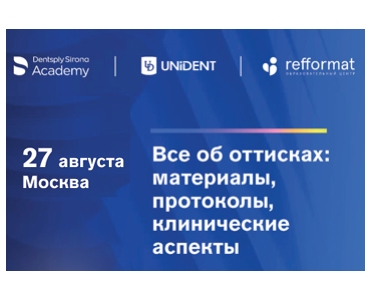 Бесплатный учебный курс «Все об оттисках»