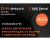 Приглашаем пройти учебный курс от SGS Dental