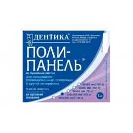 Поли-панели из бумажных листов для смешивания 120х100мм, 100шт