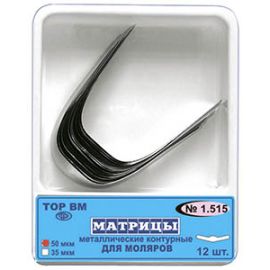 Матрицы ТОР ВМ 1.515 металлические контурные для моляров формы 5, 50 мк