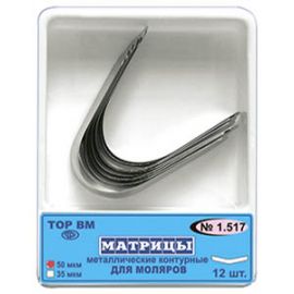 Матрицы ТОР ВМ металлические контурные для моляров без выступа, 50 мкм