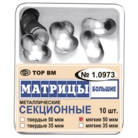 Матрицы ТОР ВМ 1.0973 т35 10шт 