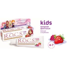 Зубная паста ROCS Kids Малина и Клубника 45г