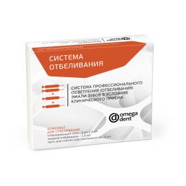 Система для профессионального отбеливания эмали в условиях клинического приема