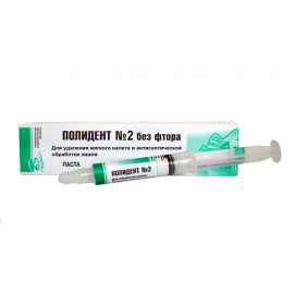 Паста Владмива Полидент №2 