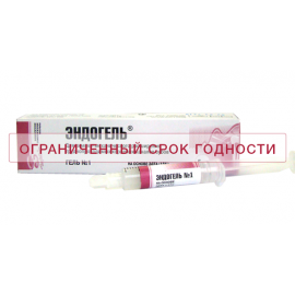 ОСГ (срок) Эндогель №1 20гр для расширения каналов ЭДТА Владмива