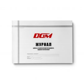 Журнал DGM Steriguard контроля работы стерилизаторов 