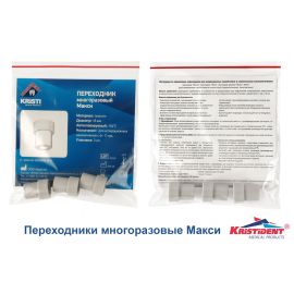 Переходник пылесосов многоразовый Макси 16/11мм