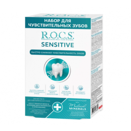 Набор для чувствительных зубов R.O.C.S. Sensitive Repair & Whitening ROCS