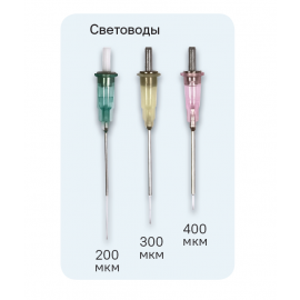 Световод TP-400 для диодного лазера MER-G15, H1, Pioon