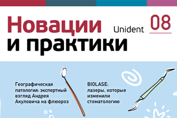 Новый номер журнала «Новации и практики»