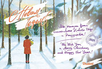 С наступающим новым годом!