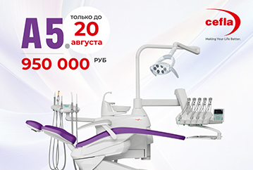 Anthos A5 по специальной цене