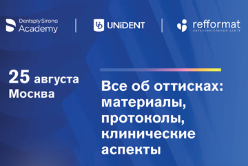 Бесплатный учебный курс «Все об оттисках»