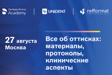 Бесплатный учебный курс «Все об оттисках»