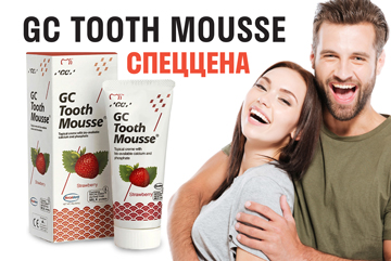 Специальная цена на зубной гель GC Tooth Mousse
