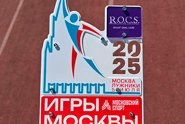 Здоровые улыбки и активный отдых