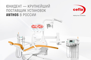Все установки Anthos в наличии