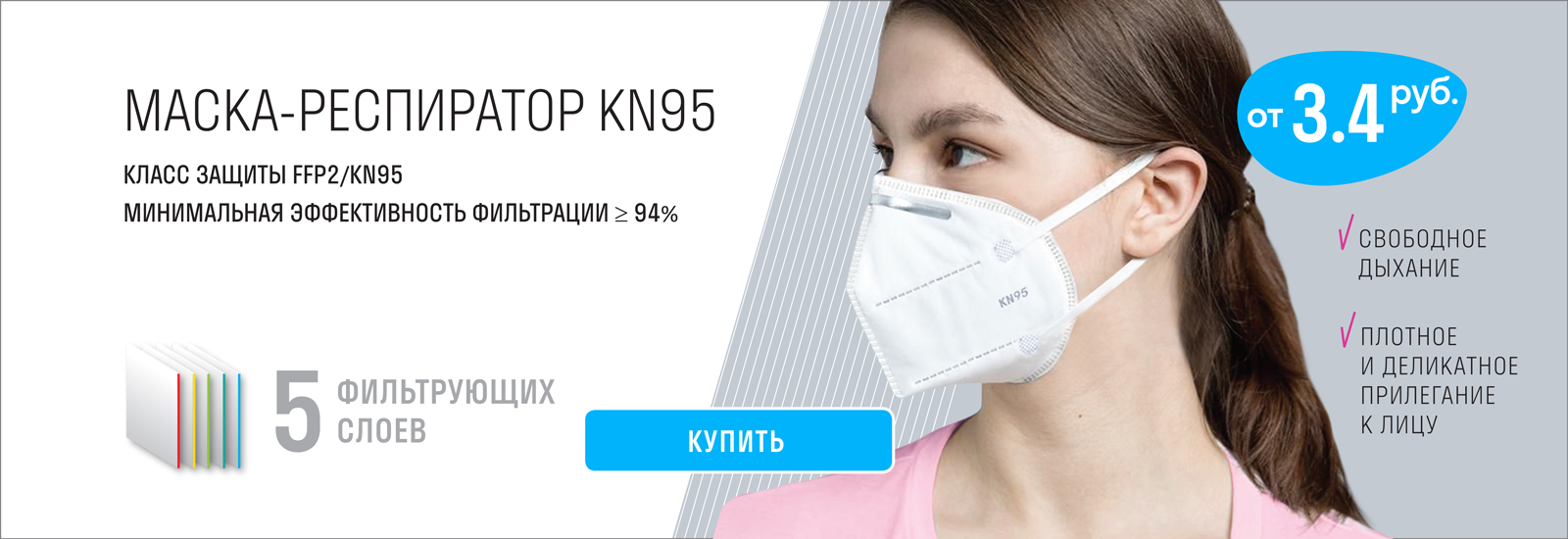 Кислородная маска для дыхания купить, цена | Медтехника №7 Краснодар