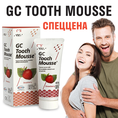 Специальная цена на зубной гель GC Tooth Mousse