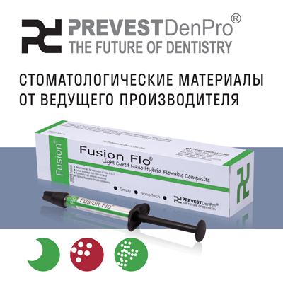 Prevest DenPro Limited – линейка современных материалов для стоматологии