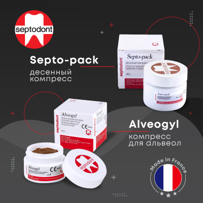 Представляем продукты французской компании Septodont
